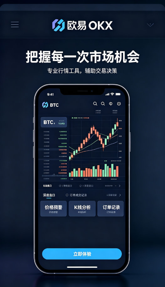 欧交易所APP官方下载理财功能